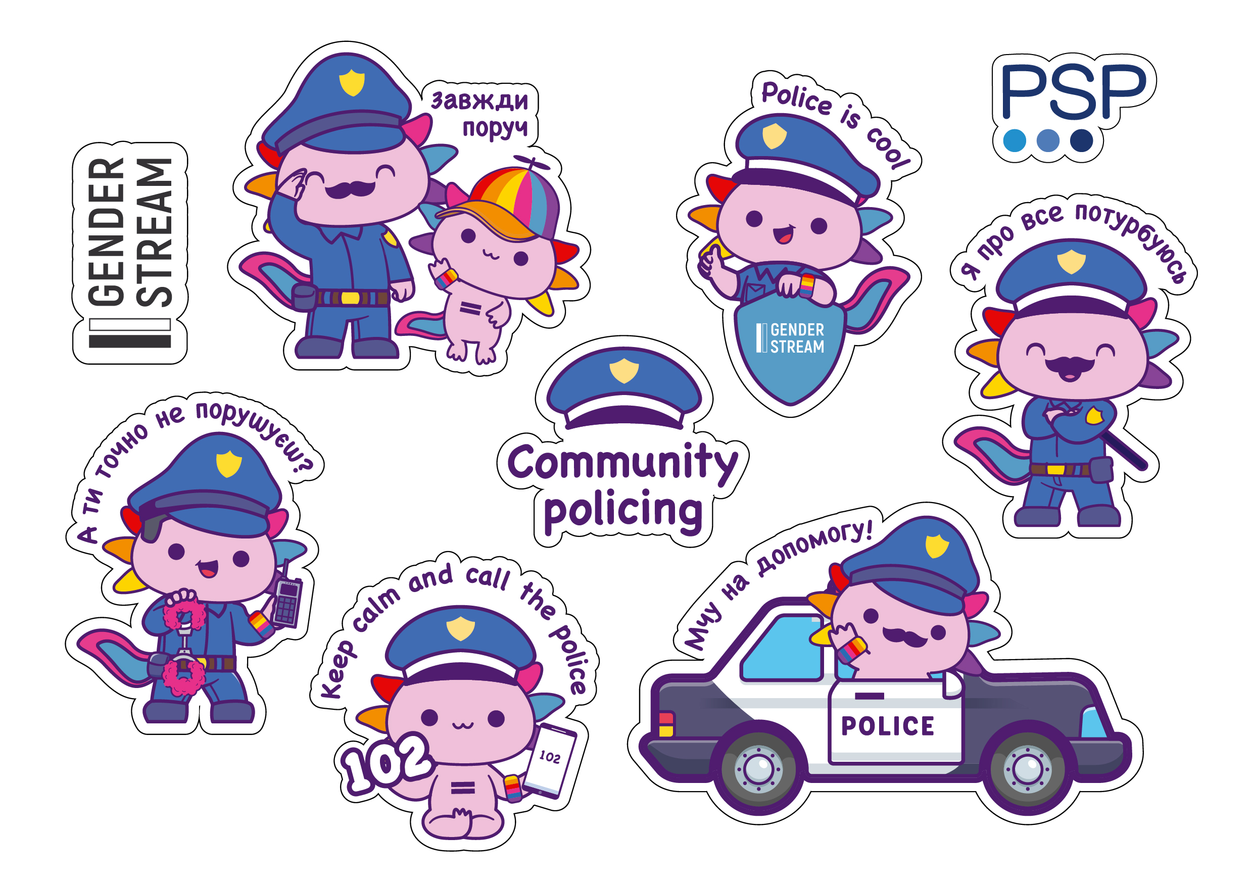 Наліпки Community Policing для дітей