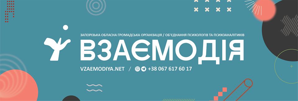 Association of Psychologists and Psychoanalysts «INTERACTION»