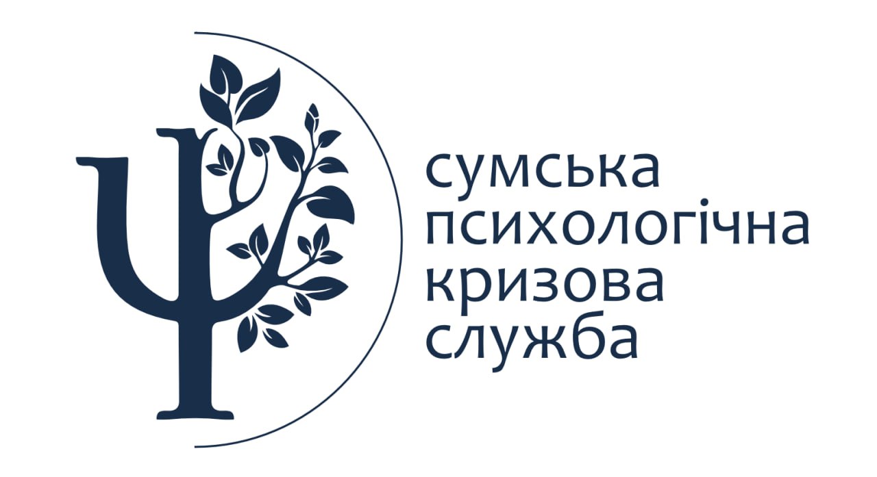 Громадська організація «Кризовий центр психічного здоров’я»