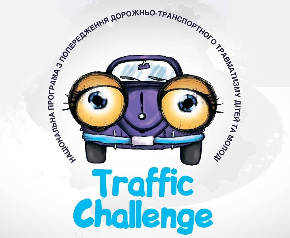 Громадська організація «Traffic Challenge»