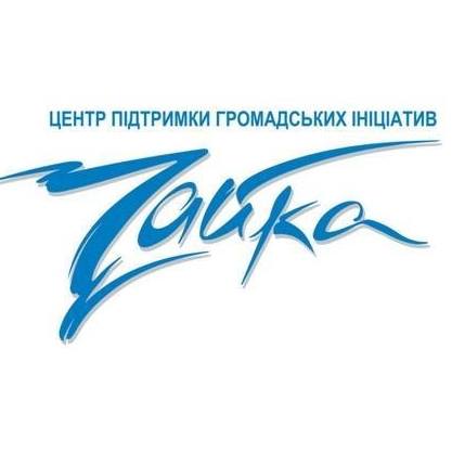 Center for Support of Civic Initiatives «Chaika»