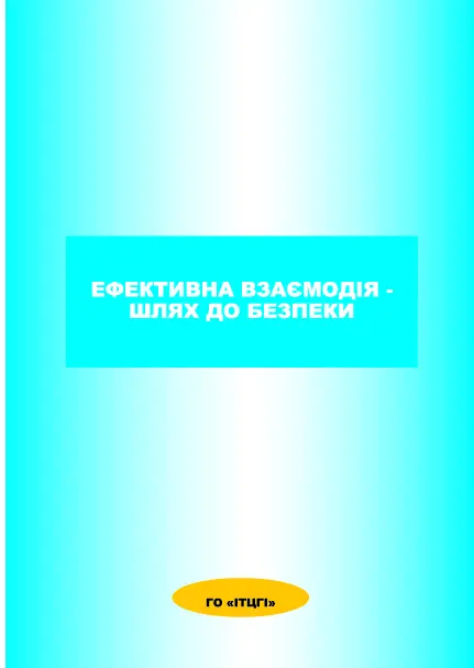 Результати дослідження надавачів послуг постраждалим від насильства. Брошура з презентацією результатів ініціативи
